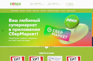 Переделка и модернизация страниц  сайта Remi.ru